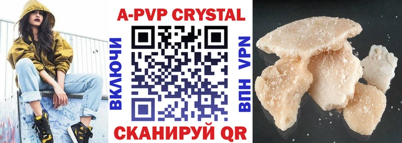 Альфа ПВП VHQ  Купить закладки  Ряжск 