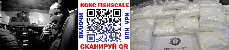 КОКАИН FishScale Ряжск