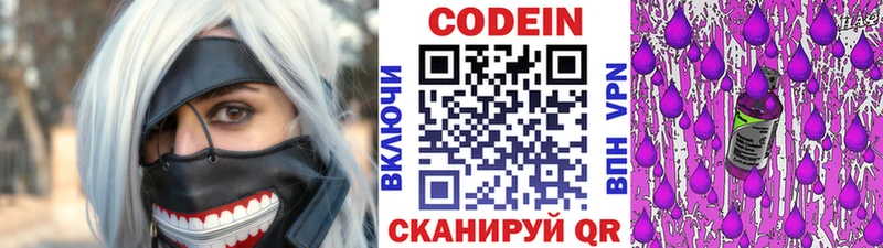 Кодеиновый сироп Lean напиток Lean (лин)  Купить закладки  Ряжск 