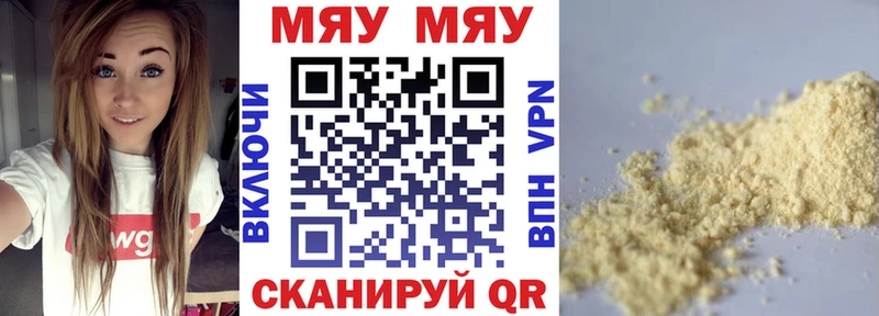 Мефедрон кристаллы Ряжск