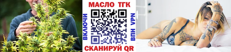 ТГК вейп с тгк  Купить закладки  Ряжск 